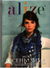 Журнал ALIZE №18