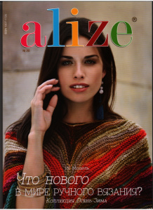 Журнал ALIZE №20